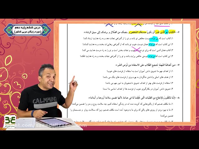 Translated in a creative way with professor Saeed Alizadeh - Study with professor