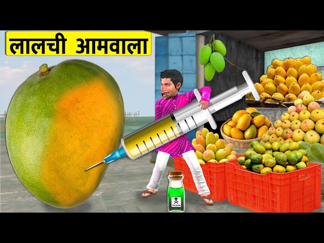 Lalchi China Green Yellow Mango Wala Greedy Mango Seller Funny Video Hindi Kahaniya Moral Stories
