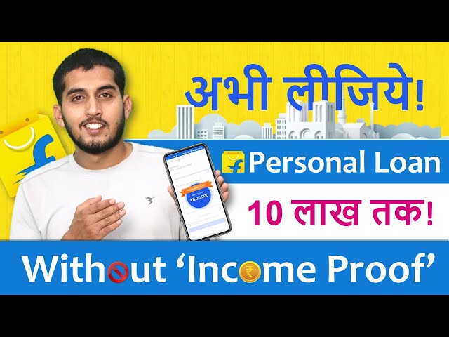 Flipkart Personal Loan Kya hota hai | Flipkart loan Apply, Video KYC, Interest, Repayment, Charges