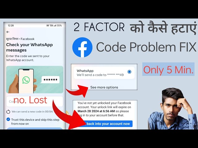 Check your whatsapp messages Facebook | fb two factor authentication whatsapp code not received 2024