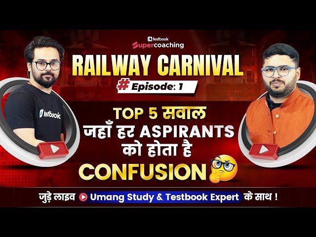 Top 5 Confusing Questions Every Railway Aspirant Faces Railway Carnival@UmangStudyOfficial