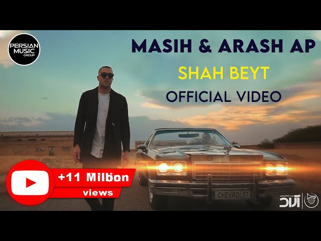 Masih & Arash - Shah Beyt I Official Video ( مسیح و آرش ای پی - شاه بیت )