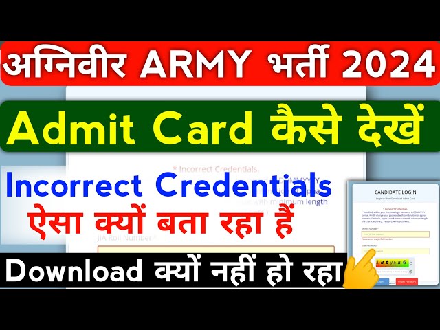 Agniveer Army Admit Card Download Problem Incorrect Credentials 2024 | Army Admit Card Kaise Dekhe|