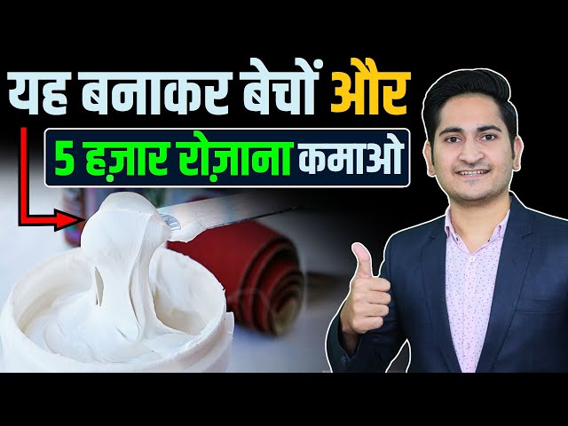 RS.5000 रोज़ाना कमाए💰🤑, New Business Ideas 2022, Small Business Ideas, Low Investment Startup