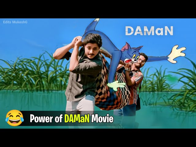 Power of DAMaN Movie ~ Funny Meme ~ Edits MukeshG