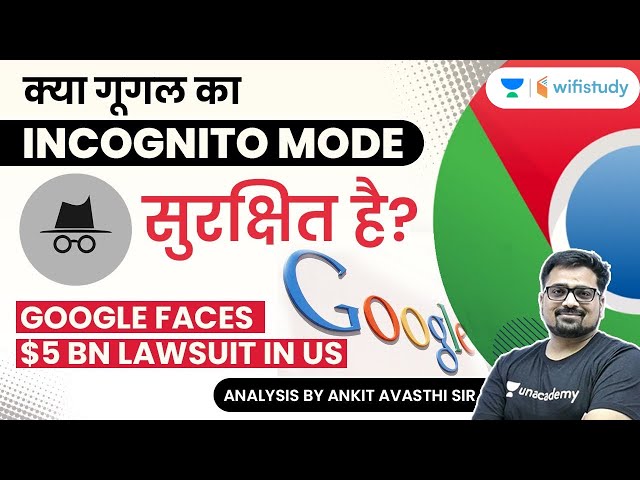 क्या गूगल का incognito mode सुरक्षित है?Google faces $5 Bn Lawsuit in US | Analysis by Ankit Avasthi