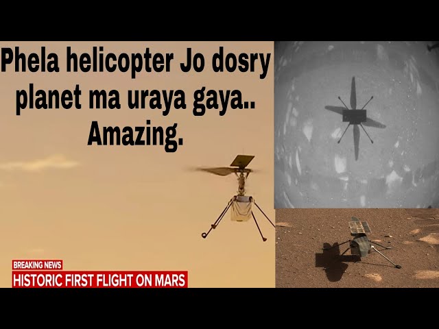 NASA ingenuity helicopter fly on Mars | First Ever helicopter | |Informational News TV |