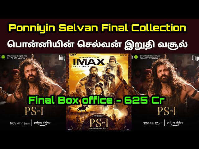 Ponniyin Selvan Movie Final Box Office  Collection[ PS1 Total Box office Collection ] Worldwide
