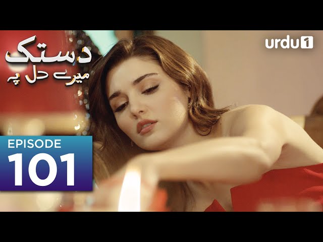 Dastak Mayray Dil Pay | Episode 101 | Turkish Drama| Urdu Dubbing | SenCal Kapimi | 1st July 2023 |