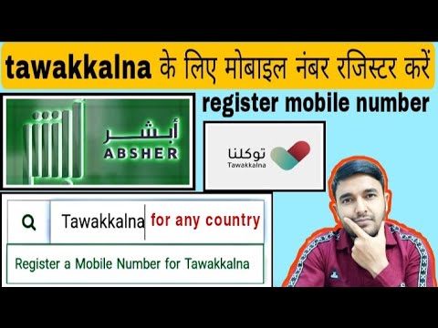 Tawakkalna application videos