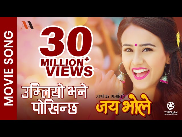 Umliyo Bhane Pokhincha || Nepali Movie "Jai Bhole" Song || Rajan Raj, Saugat, Khagendra, Swastima