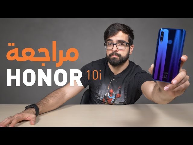 Honor 10i – New Design and Triple Cameras