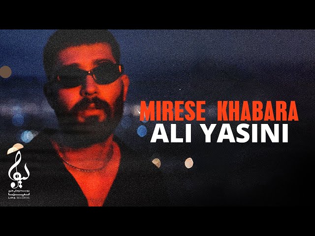 Ali Yasini - Mirese Khabara | OFFICIAL TRACK