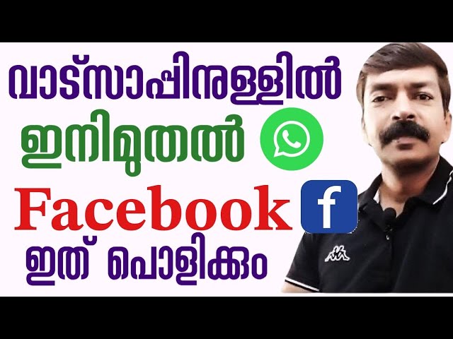 പോസ്റ്റുകൾ ഷെയർ ചെയ്യാൻ ഇനി വളരെ എളുപ്പം | Facebook inside WhatsApp Malayalam