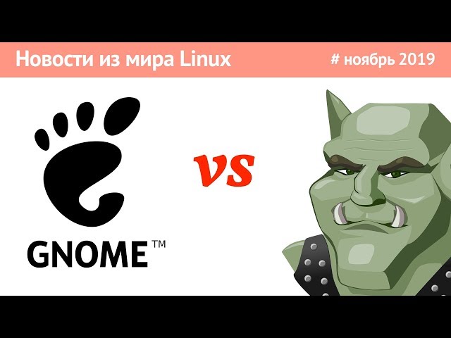 Linux News: GNOME vs Trolls, Distributions, GIMP 2.10.14, HandBrake 1.3.0.