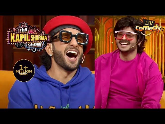 Fake Ranveer को देखकर नहीं रुक रही है Ranveer की हंसी | The Kapil Sharma Show S2 | Best Moments