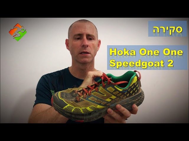 סקירה - נעלי  Hoka One One Speedgoat 2