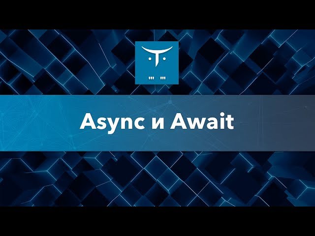 Async и Await // Демо-занятие курса «C# Developer. Professional»