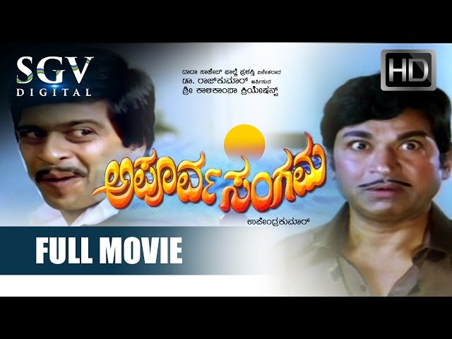 Apoorva Sangama Kannada Full Movie | Dr Rajkumar, Shankarnag, Ambika, Vajramuni