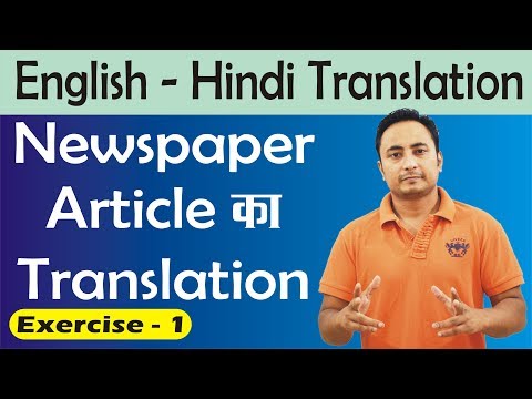 Lesson 13 - English to Hindi Translation