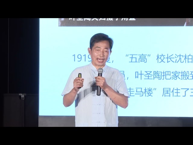 Mr. Ye Shengtao and Suzhou | Minsen Zhou | TEDxSuzhou