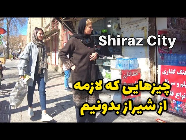 Shiraz Walking tour تاریخی ترین خیابان شیراز - محله گودعربون کجاست؟