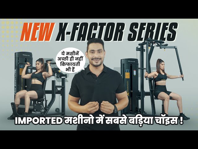 INTRODUCING X-Factor Series by Ultimate Gym Solutions | Imported Gym Equipment