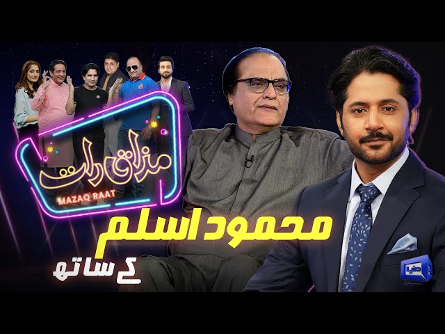 Mehmood Aslam | Imran Ashraf | Mazaq Raat Season 2 | Ep 101 | Honey Albela | Sakhawat Naz
