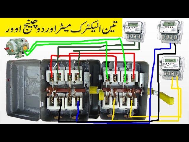 How To Connecd The 3 Electric Meter by 2 Change Overs