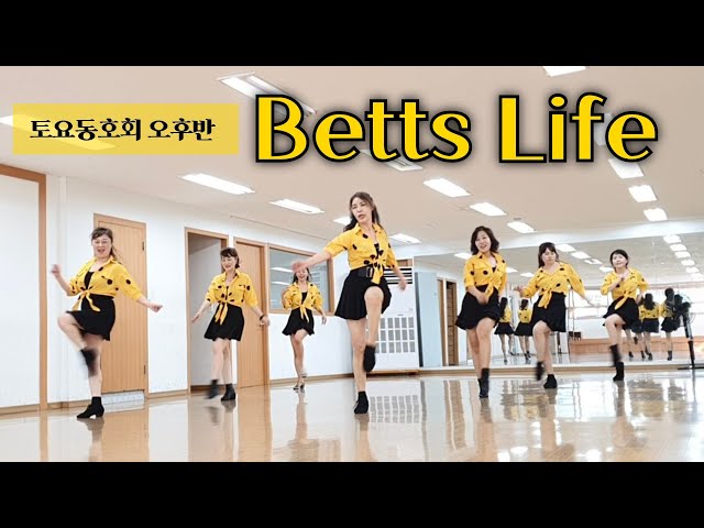 Betts Life - Linedance (Intermediate Level) 토요동호회 오후반 / 라인댄스배우는곳 / 제이제이라인댄스