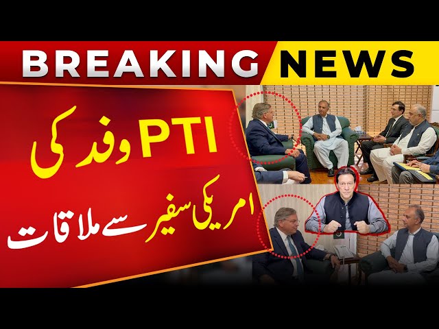 US Ambassador meeting with PTI Leaders, Discussion on Imran Khan Release? | Omar Ayub Media Talk