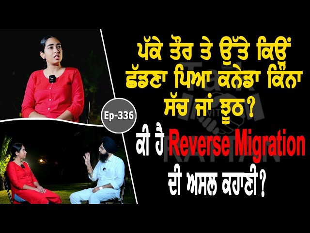 Show with Gurmeet Kaur | Reverse Migration | EP 336 | Talk with Rattan