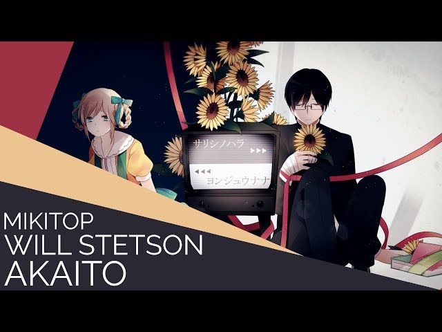 Akaito (English Cover)【Will Stetson】「アカイト」