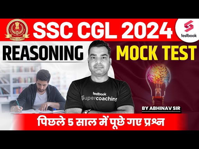SSC CGL 2024 | Reasoning | SSC CGL 2024 Mock Test Previous Year Questions by Abhinav Sir