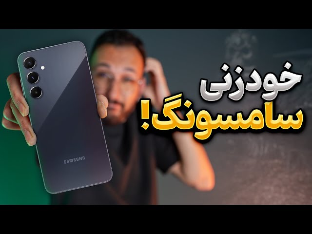 Galaxy A55 Review | بررسی گوشی گلکسی ای ۵۵