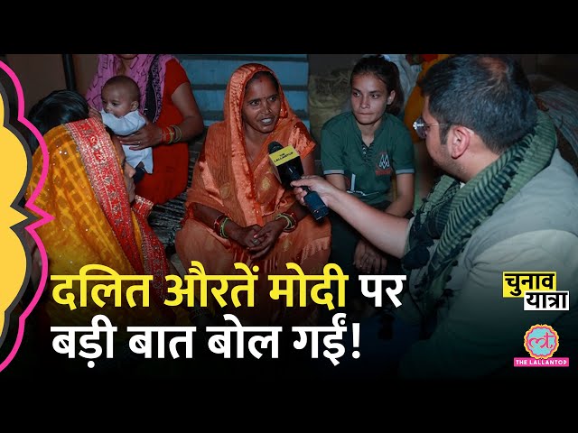 Akhilesh vs Modi की बहस में औरतें किसके साथ? Ambedkar | Agra