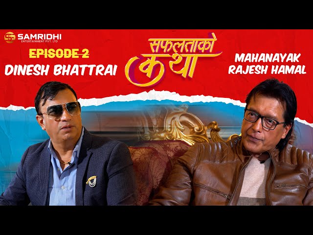 SAFALTA KO KATHA With RAJESH HAMAL || Episode 2 || Dinesh Bhattari