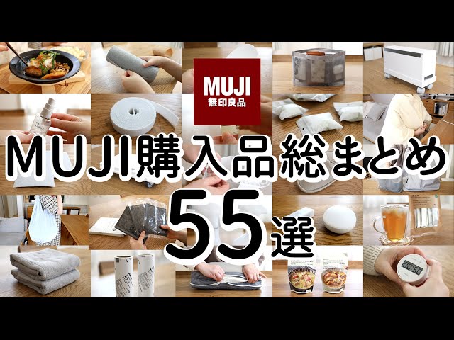 [MUJI HAUL] 55 Items From Muji: Convenient Storage, Cleaning and Kitchen Goods, Food, etc.