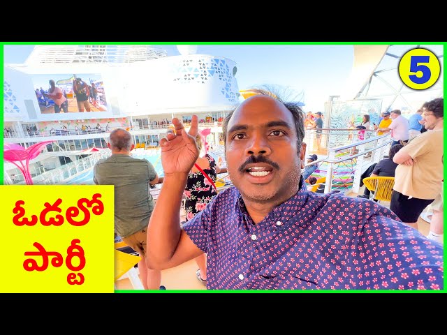 ❤️ 2022 Cruise Ship Party ❤️ USA Telugu Vlogs ❤️
