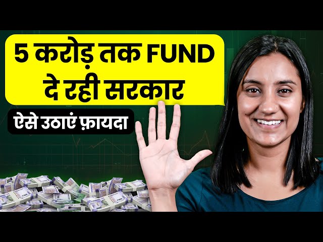 Government Funding Schemes for Startups in 2024 | Govt Schemes for Startups | Seed Funding Schemes
