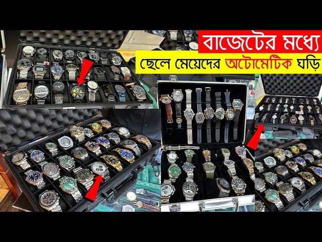 অটোমেটিক ঘড়ির নতুন ডিজাইন ⌚ New Automatic Watch Price In Bangladesh 2023 | Original Watch Price BD