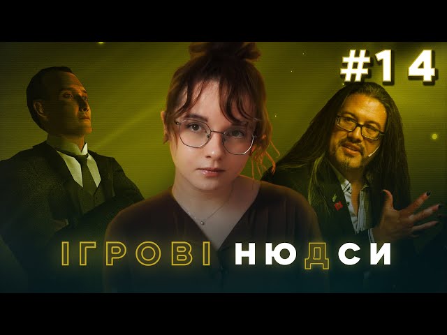 Повернення Ромеро, нова українізація та відміни в Ubisoft | Ігрові ню(д)си від Nikattica