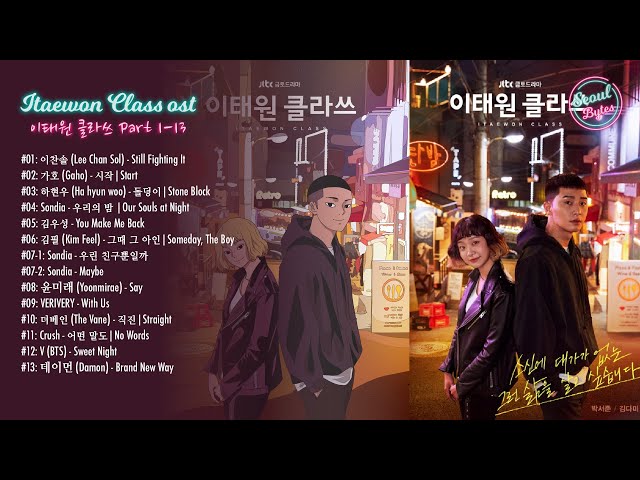 Itaewon Class OST | 이태원 클라쓰 [FULL ALBUM]