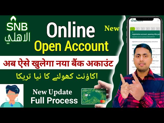 SNB Online Account Opening | Al Ahli Bank Account Opening | SNB Bank me account open kaise kare