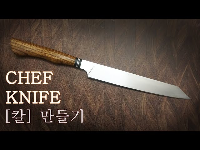 Knife Making - 주방용 칼 / 사시미 칼만들기 / chef knife / sushi knife