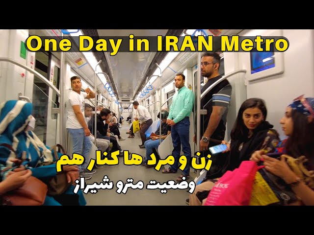 IRAN - 1day on the Shiraz subway - Shiraz subway Iranian People vlog مترو شیراز ایستگاه اول تا آخر