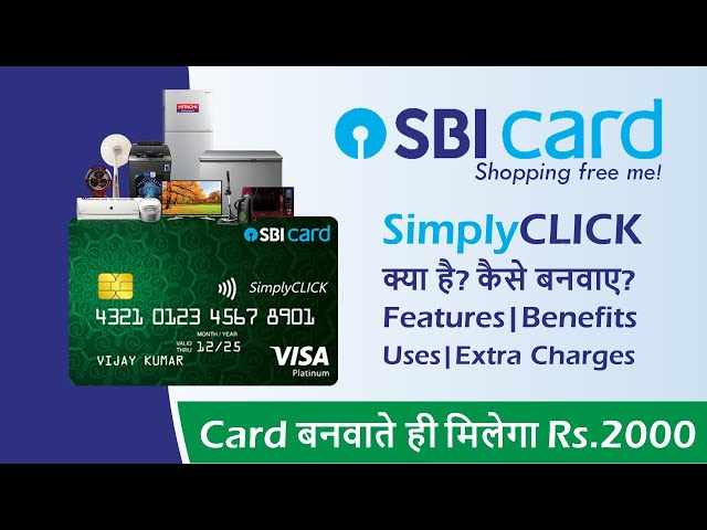 SBI Simply Click Credit Card | Features, Benefits, Apply Online, Uses, Charges, Amazon Gift Voucher