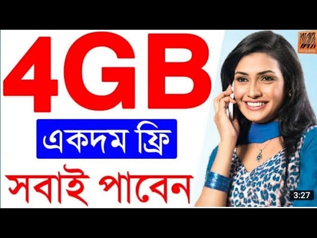 How to get 4GB free internet offer 2023 | gp free mb offer 2023 | banglalink free mb offer 2023