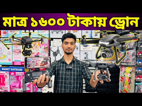 Drone Price In Bangladesh