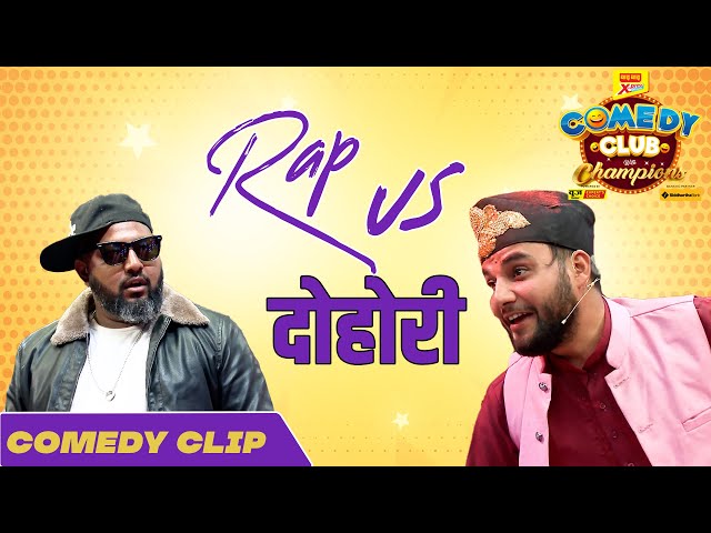 Rap VS दोहोरी || Sajan Shrestha, Mexam Gaudel || Krishna Kandel and Indreni Team || Comedy Battle